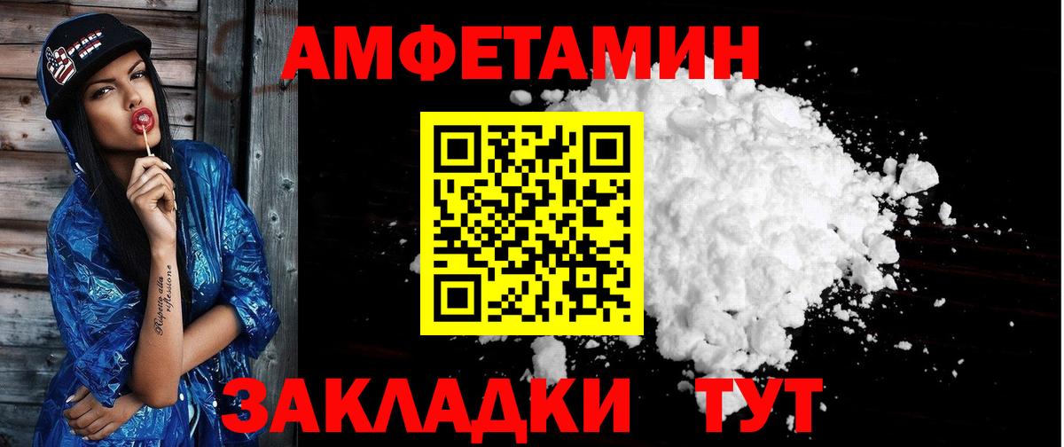 АМФ 97% Зерноград