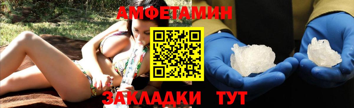 Amphetamine  Вход с VPN  Зерноград  Amphetamine Розовый 