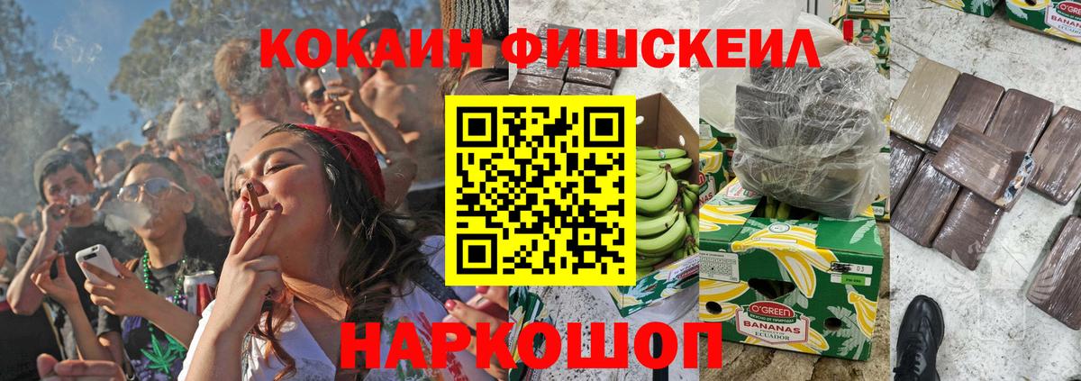 Кокаин 97% Зерноград