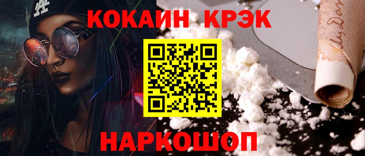 КОКАИН Боливия  Вход с VPN  COCAIN  Кокаин VHQ  Зерноград 