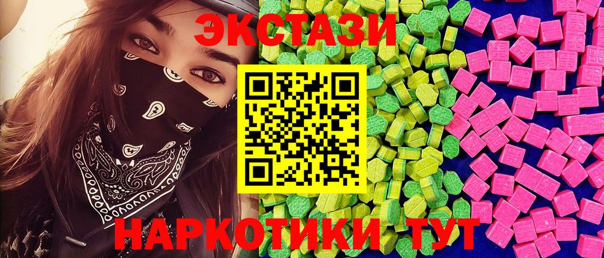 Экстази 280мг Зерноград