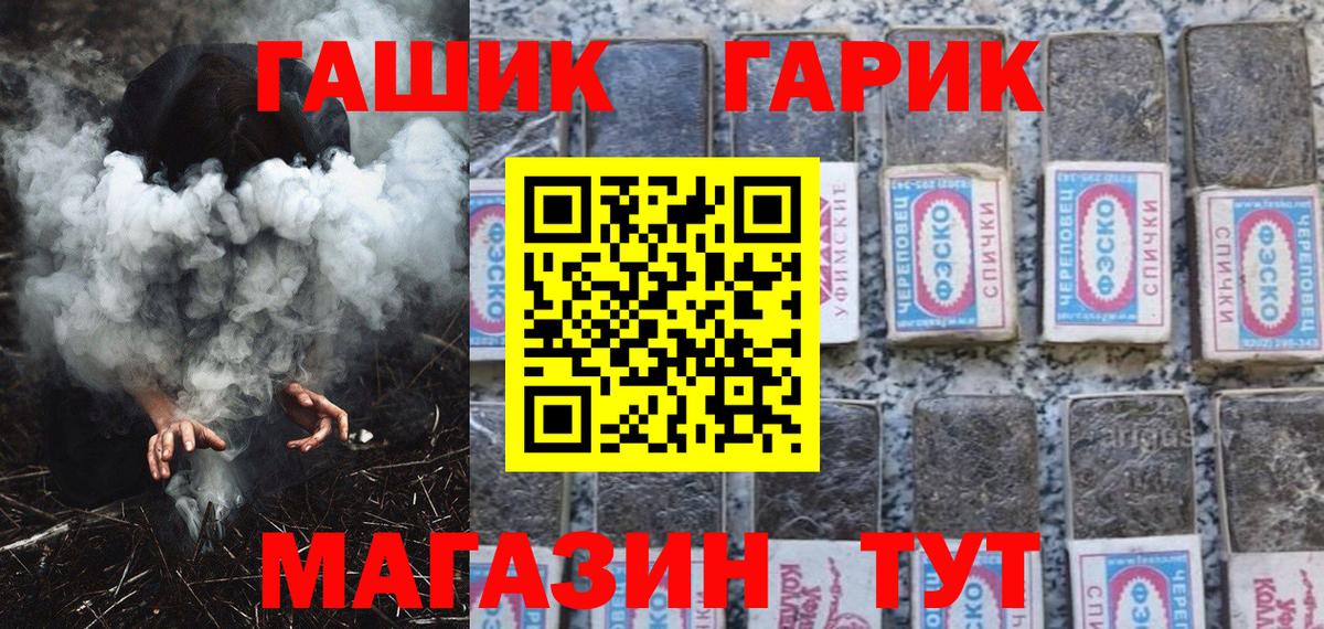 ГАШ индика сатива Зерноград