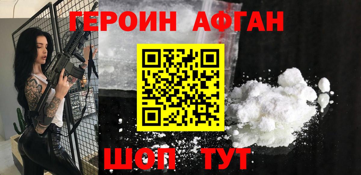 Героин гречка  Вход с VPN  ГЕРОИН  Зерноград 