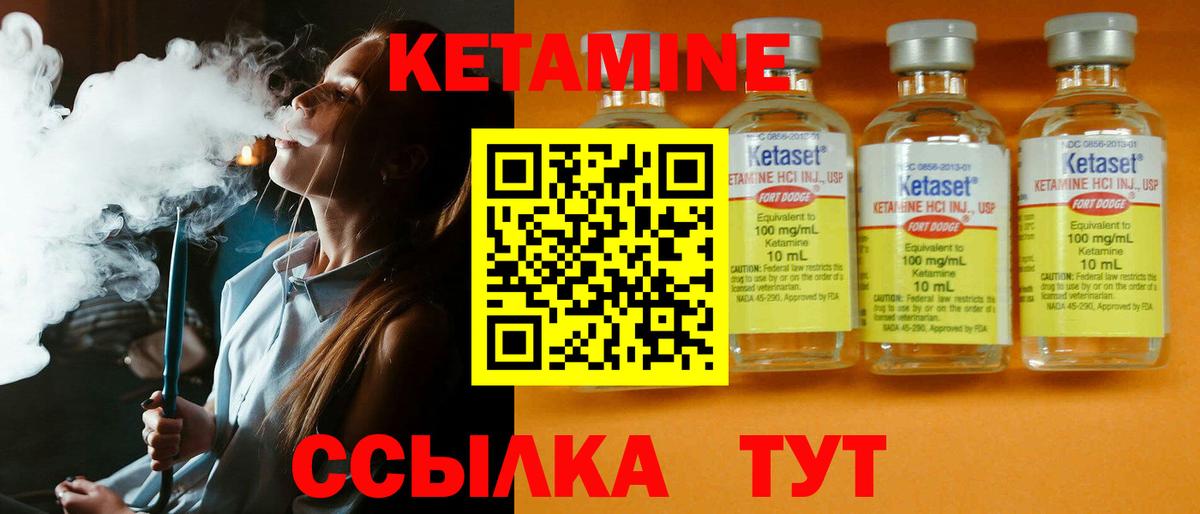 Зерноград  Кетамин ketamine  Вход с VPN  Кетамин ketamine 
