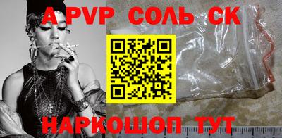 соль курить ск Берёзовский