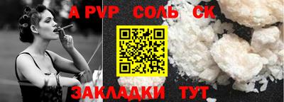соль курить ск Берёзовский