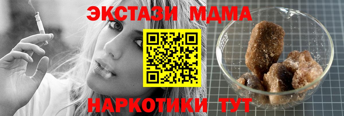 МДМА  Вход с VPN  MDMA Molly  Зерноград  МДМА crystal 