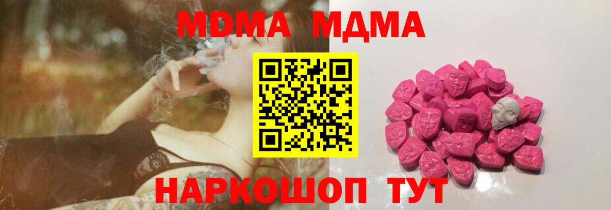 MDMA VHQ Зерноград