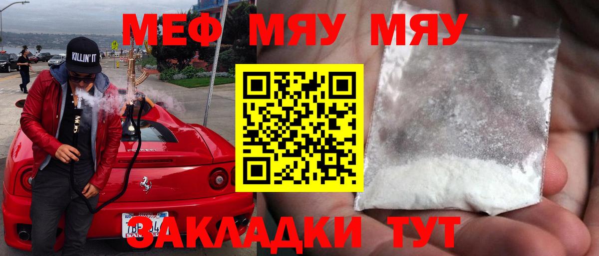 Мефедрон мука  Вход с VPN  МЯУ-МЯУ  Зерноград  МЕФ mephedrone 