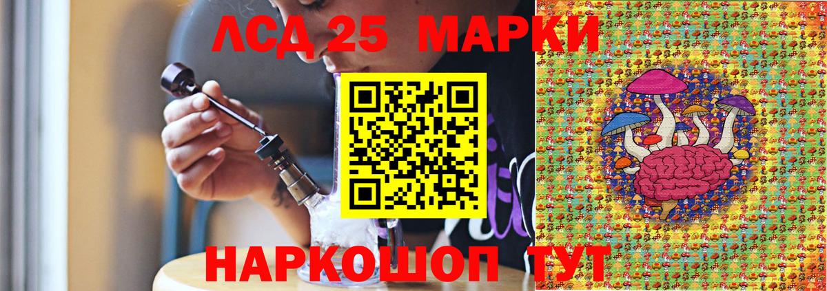 Марки 25I-NBOMe 1,8мг  Вход с VPN  Зерноград  Марки 25I-NBOMe 1,8мг 