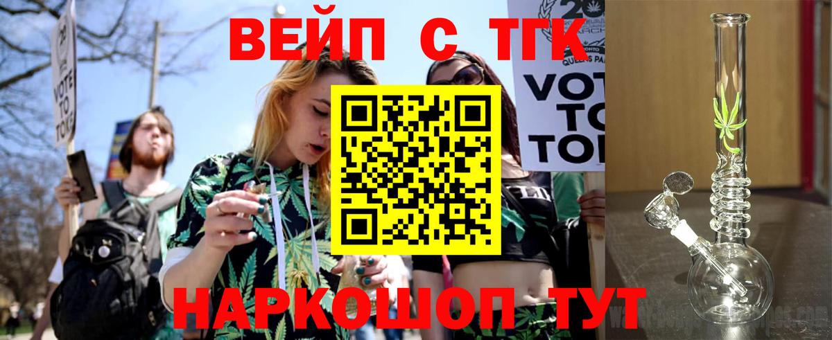 Дистиллят ТГК гашишное масло  Вход с VPN  Зерноград 